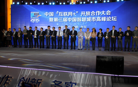 China Security & Fire awarded 2015 Outstanding Enterprise in China Smart City Construction and Opera